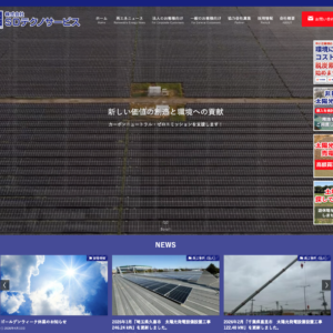 株式会社SDテクノサービス様ウェブサイトリニューアル